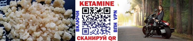 Кетамин ketamine  Лыткарино 